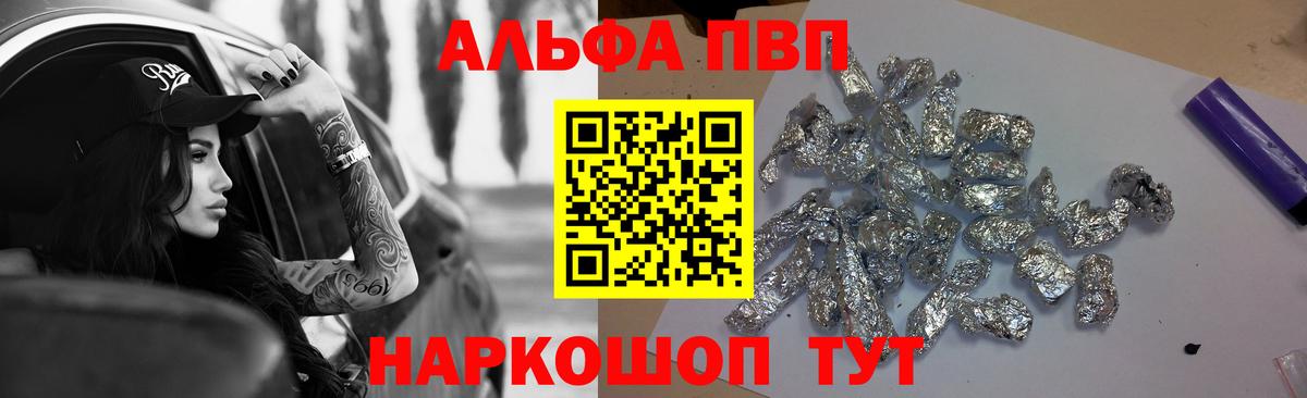 Alpha PVP VHQ  A PVP крисы CK  Вход с VPN  Вольск  APVP  A-PVP Crystall 
