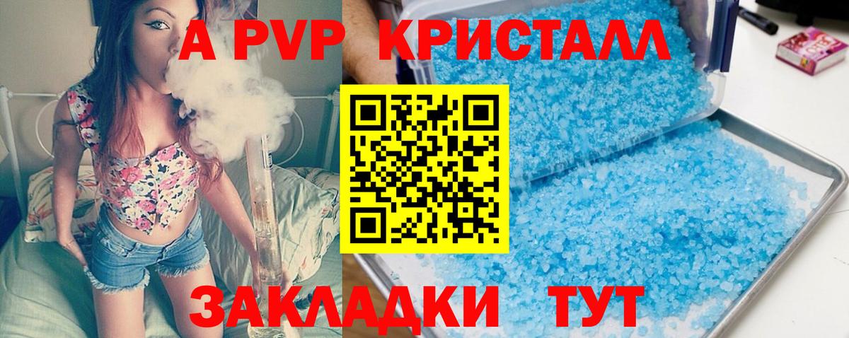 Альфа ПВП Соль Вольск