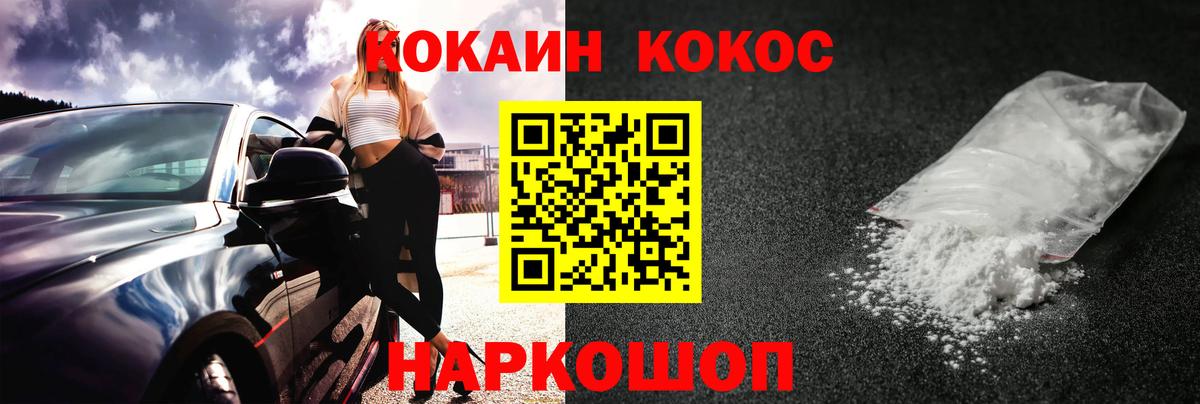 COCAIN Эквадор Вольск