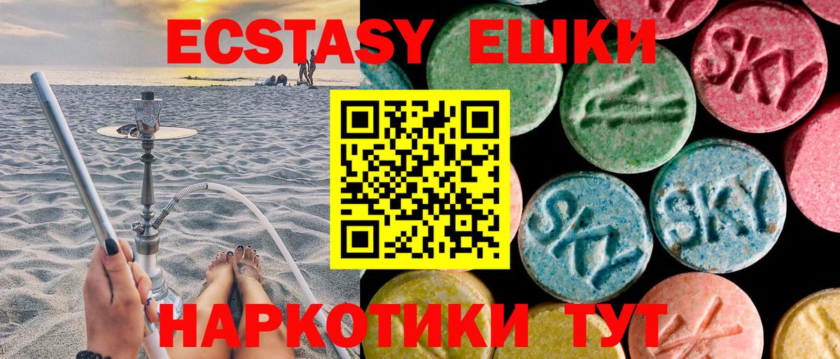 Экстази VHQ Вольск