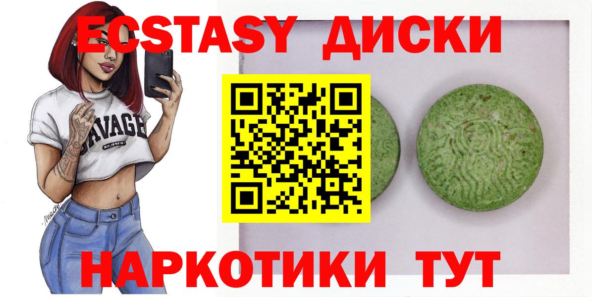 Вольск  Экстази диски  Вход с VPN  ЭКСТАЗИ бентли 