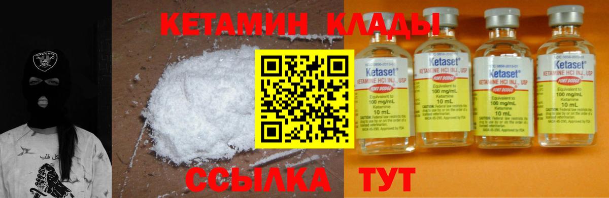 Вольск  Кетамин ketamine  Вход с VPN  КЕТАМИН VHQ 
