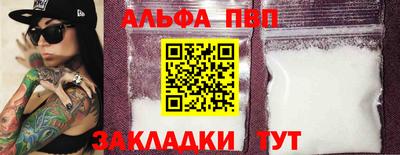 Альфа ПВП Апшеронск