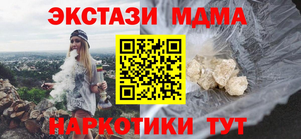MDMA молли  МДМА Molly  Вольск  MDMA  Вход с VPN 