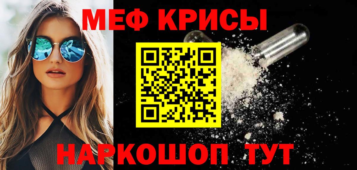 Вольск  МЕФ mephedrone  mega ONION  Вход с VPN  Меф 
