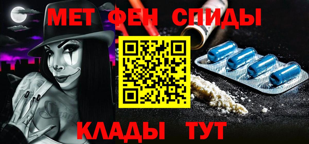 Вольск  Метамфетамин Methamphetamine  Метамфетамин Methamphetamine  МЕТАМФЕТАМИН  Вход с VPN 
