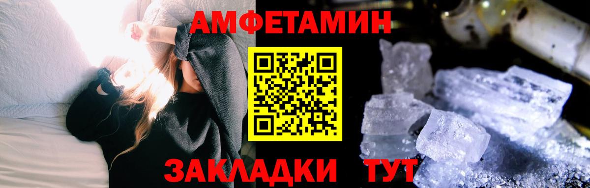 МЕТАМФЕТАМИН витя Вольск