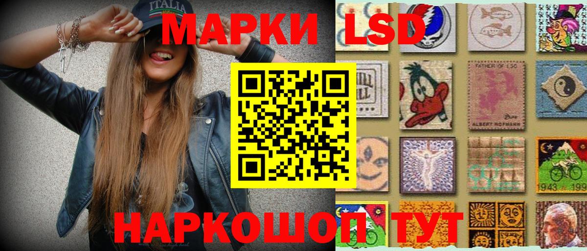 Наркотические марки 1500мкг  Вход с VPN  Наркотические марки  Вольск 