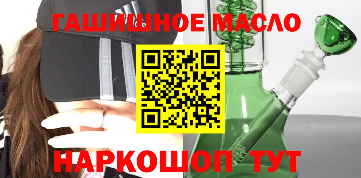Вольск  где можно купить   Вход с VPN  Дистиллят ТГК вейп с тгк 